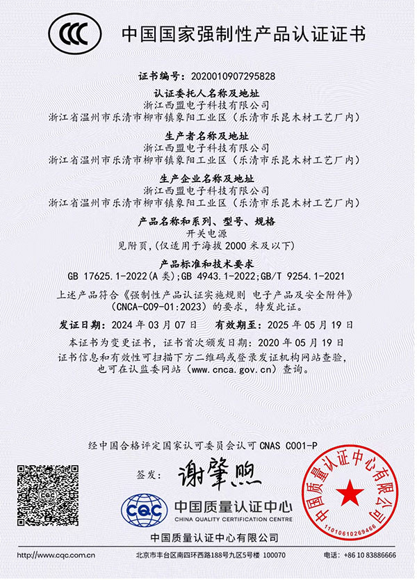 中國(guó)國(guó)家強(qiáng)制性產(chǎn)品認(rèn)證證書(shū)